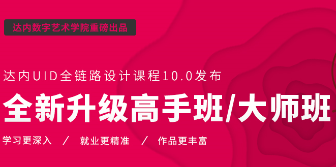 深圳达内UI培训班怎么样？学费是多少？