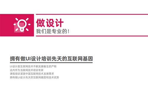 UI设计师前景好吗？发展方向有哪些？