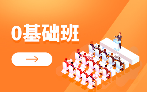UI设计适合零基础人学习吗？难度大吗？