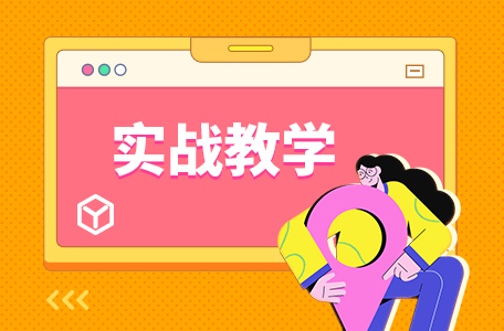 ui设计培训班哪家好？